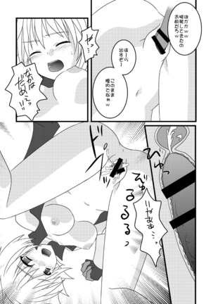FEZ本まとめ Page #18