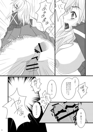 FEZ本まとめ Page #26