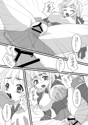 FEZ本まとめ Page #22