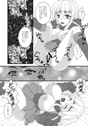 FEZ本まとめ Page #28