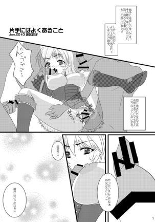 FEZ本まとめ Page #21