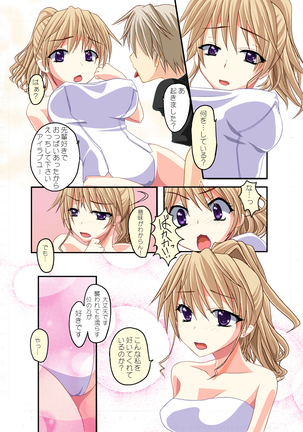 FEZ本まとめ Page #37