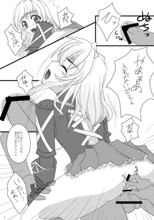 FEZ本まとめ Page #24
