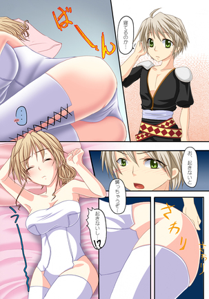 FEZ本まとめ Page #35