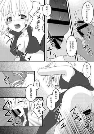 FEZ本まとめ Page #16