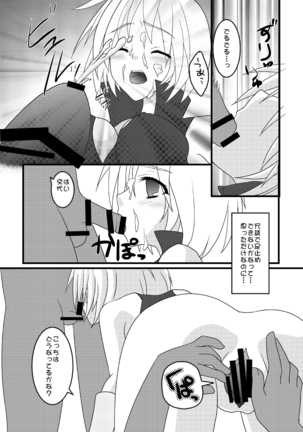 FEZ本まとめ Page #15