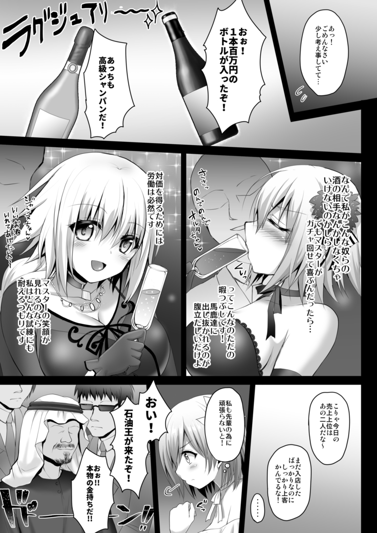 Koukyuu Club Chaldea -Haikakin Master no Tame ni Watashi-tachi, Hatarakimasu-