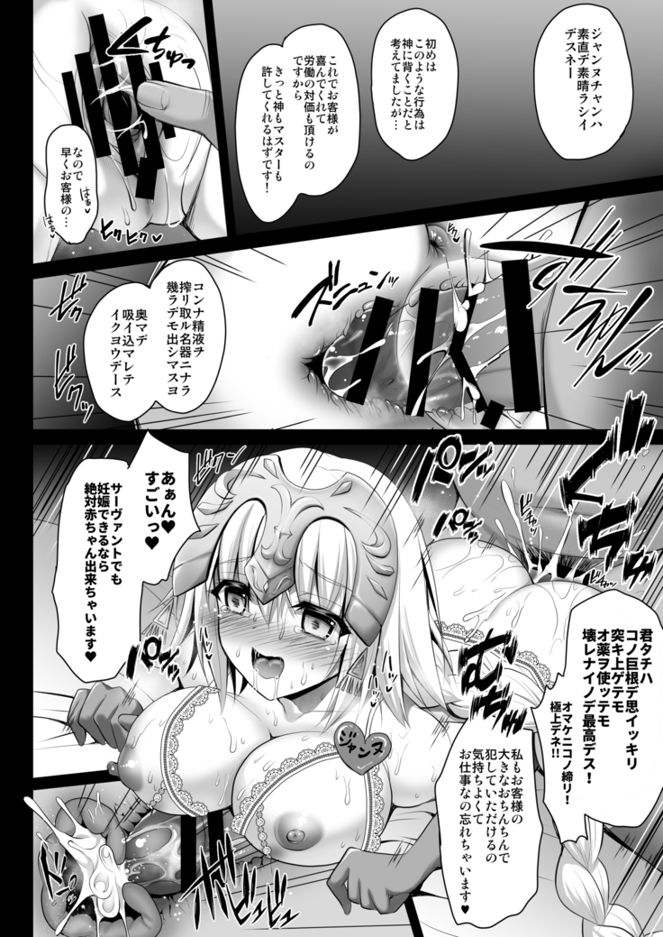 Koukyuu Club Chaldea -Haikakin Master no Tame ni Watashi-tachi, Hatarakimasu-