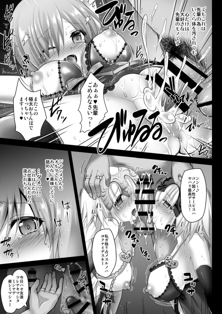 Koukyuu Club Chaldea -Haikakin Master no Tame ni Watashi-tachi, Hatarakimasu-
