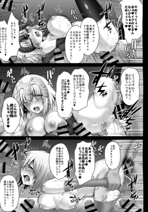 Koukyuu Club Chaldea -Haikakin Master no Tame ni Watashi-tachi, Hatarakimasu- Page #18