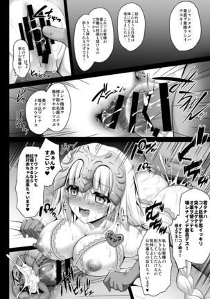 Koukyuu Club Chaldea -Haikakin Master no Tame ni Watashi-tachi, Hatarakimasu- Page #15
