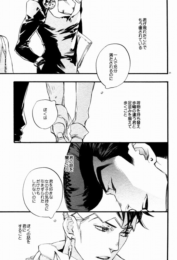 共に深淵を覗き見ろ恋人よ
