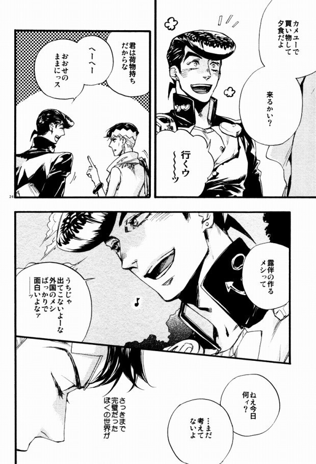 共に深淵を覗き見ろ恋人よ