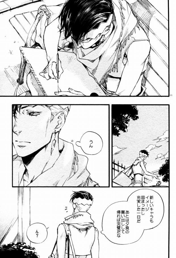 共に深淵を覗き見ろ恋人よ