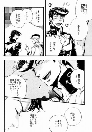 共に深淵を覗き見ろ恋人よ Page #21