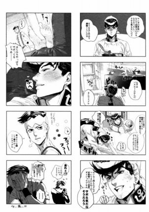 共に深淵を覗き見ろ恋人よ Page #15