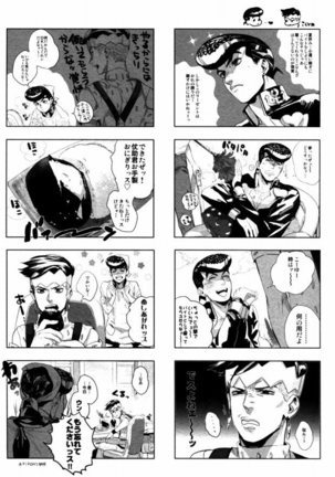 共に深淵を覗き見ろ恋人よ Page #14