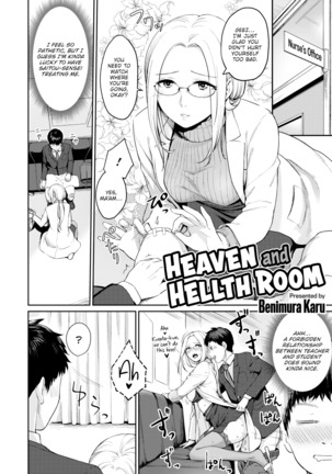 HEAVEN and HELLth room - Page 3