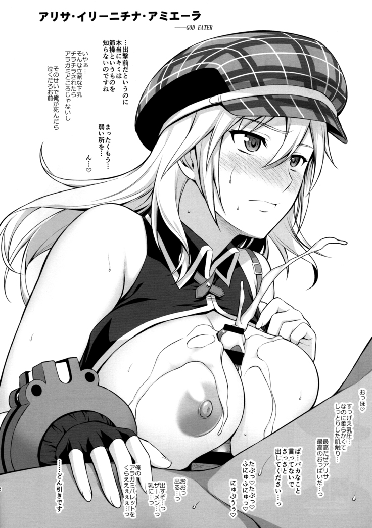 EroE Kakimasu! 6
