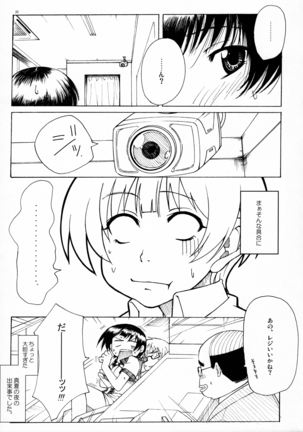A MIDSUMMER NIGHT'S DREAM Page #22