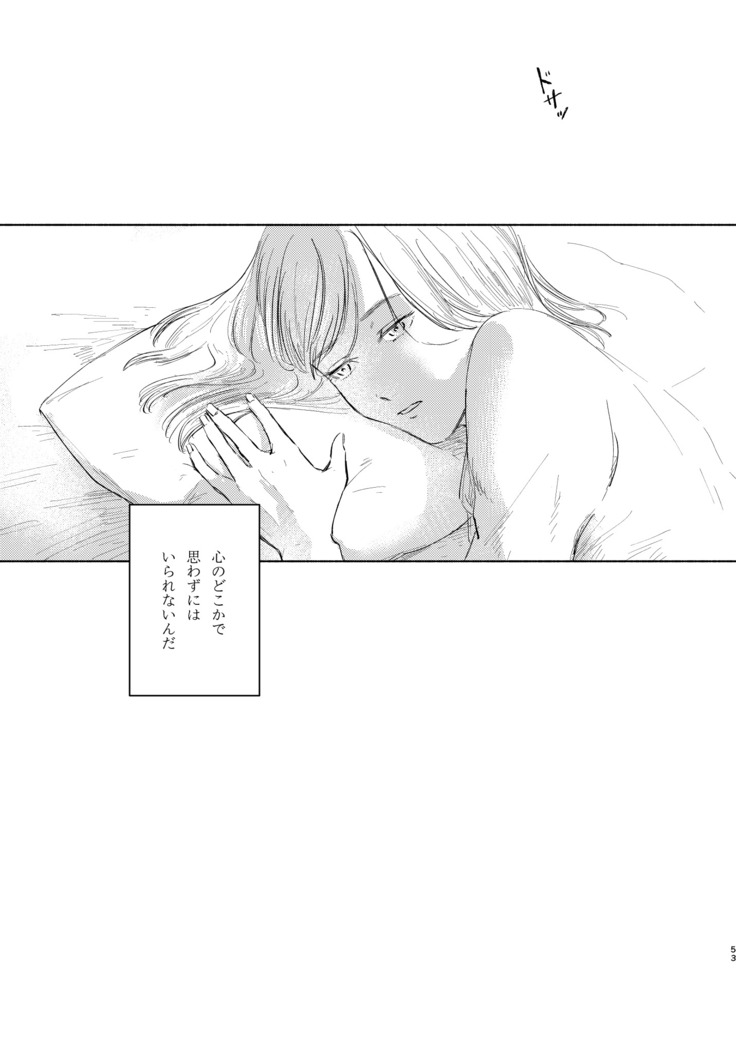 Anata to Dareka no Yoru | You & Someone's Night