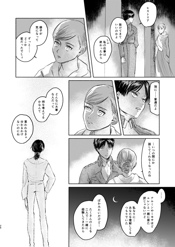 Anata to Dareka no Yoru | You & Someone's Night