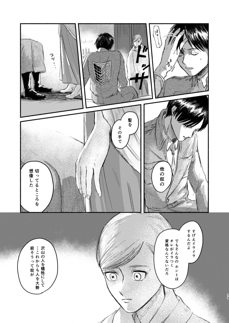 Anata to Dareka no Yoru | You & Someone's Night