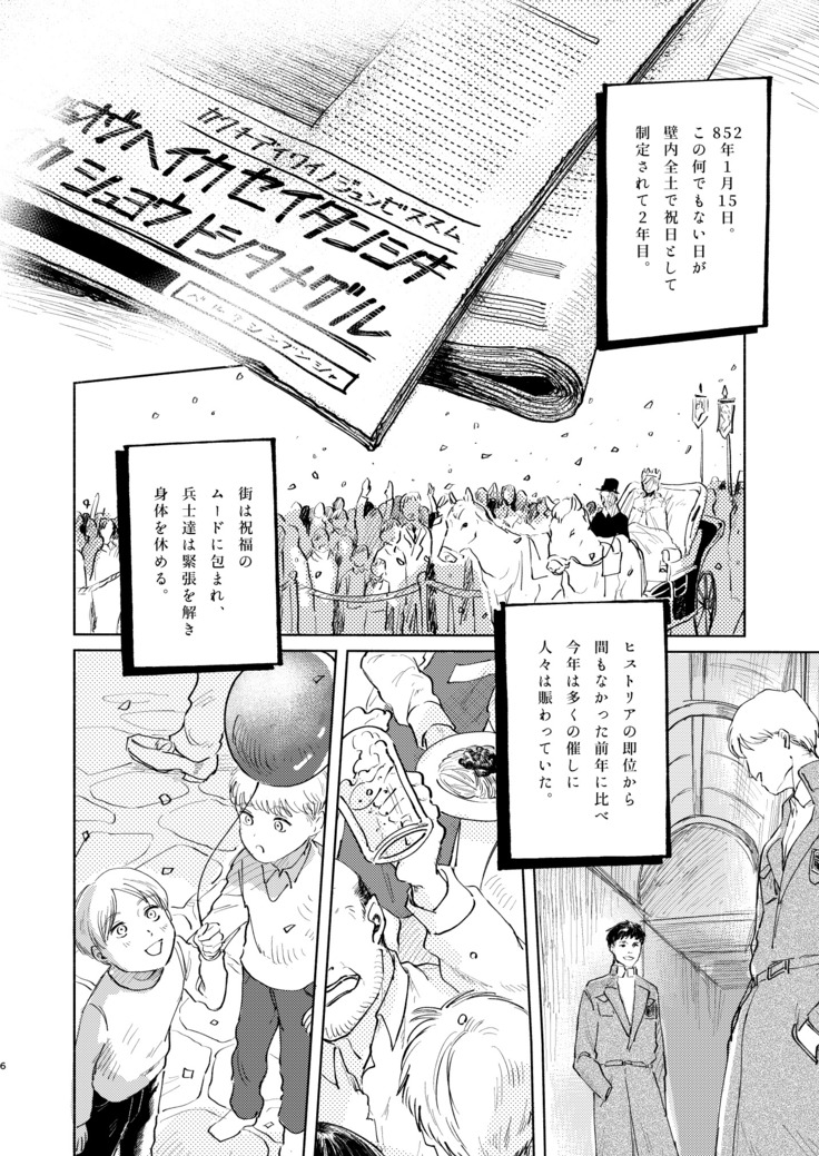 Anata to Dareka no Yoru | You & Someone's Night