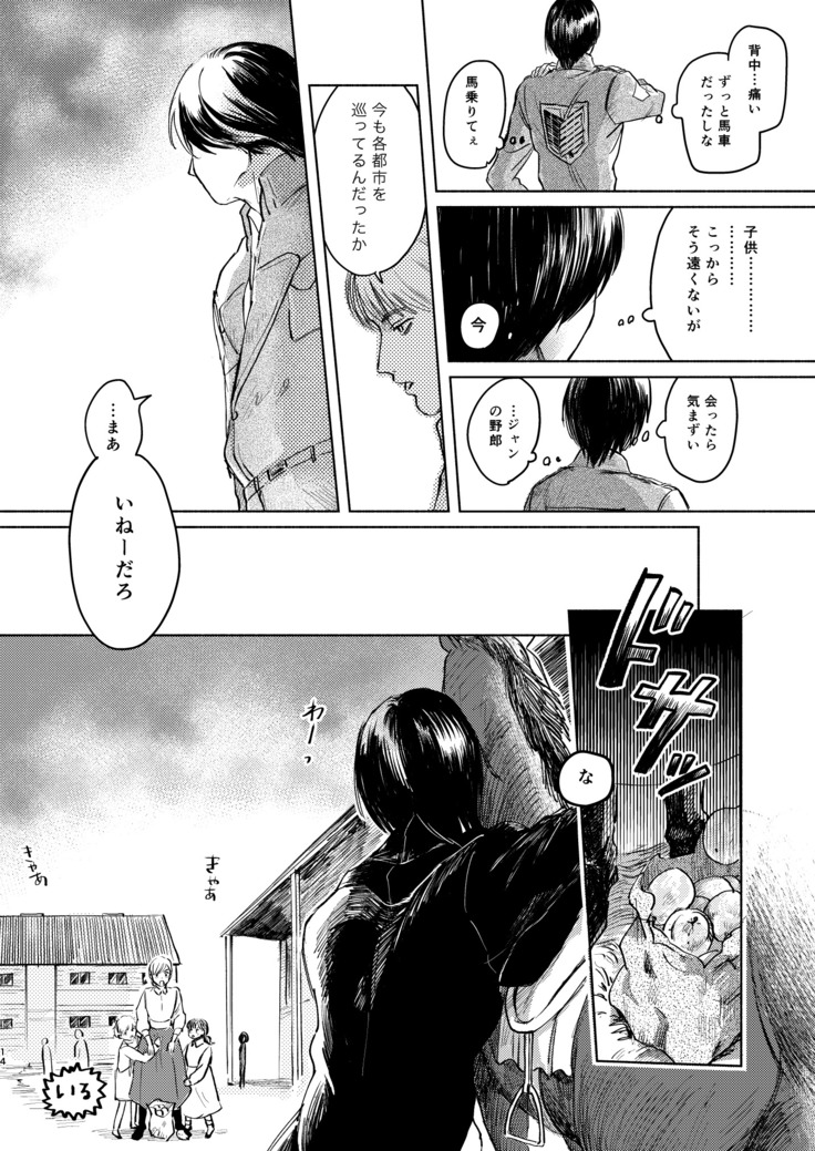 Anata to Dareka no Yoru | You & Someone's Night
