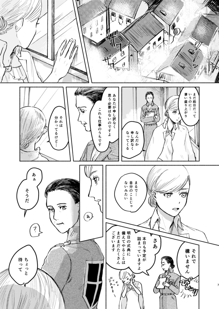 Anata to Dareka no Yoru | You & Someone's Night