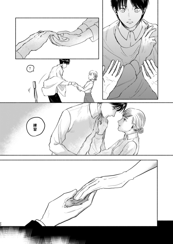 Anata to Dareka no Yoru | You & Someone's Night
