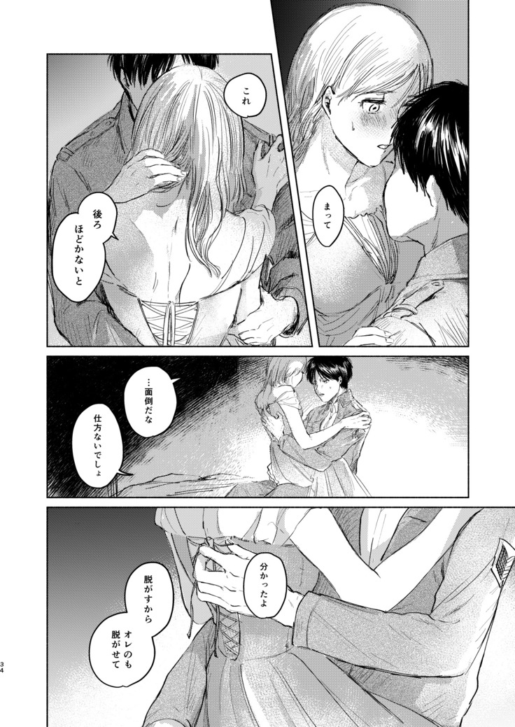 Anata to Dareka no Yoru | You & Someone's Night