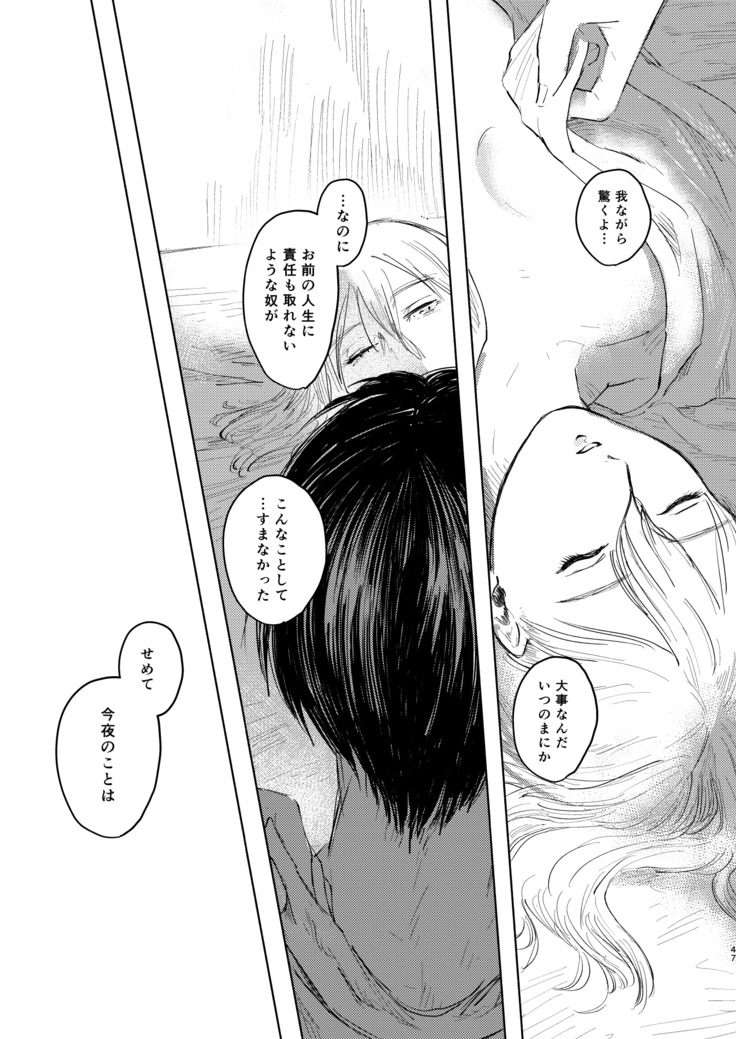 Anata to Dareka no Yoru | You & Someone's Night