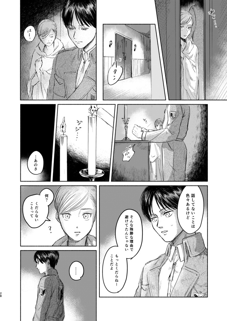 Anata to Dareka no Yoru | You & Someone's Night