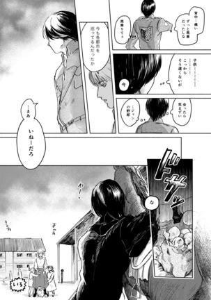 Anata to Dareka no Yoru | You & Someone's Night - Page 14