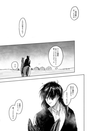 Anata to Dareka no Yoru | You & Someone's Night Page #46