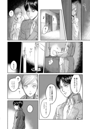 Anata to Dareka no Yoru | You & Someone's Night Page #28