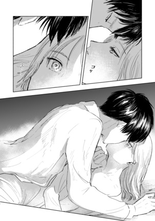 Anata to Dareka no Yoru | You & Someone's Night Page #48
