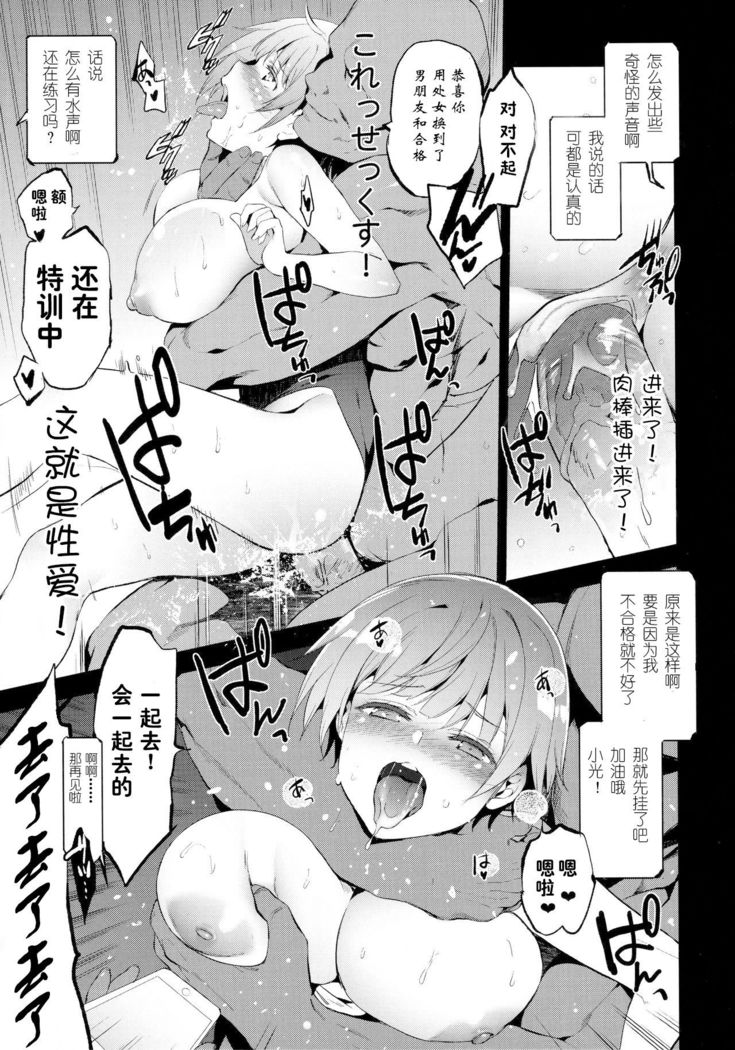 Tokutaisei Shiken - Baka Dakedo Aitsu to Issho no Gakkou Ikitai Kara Tokui Bunya de Ganbatta.