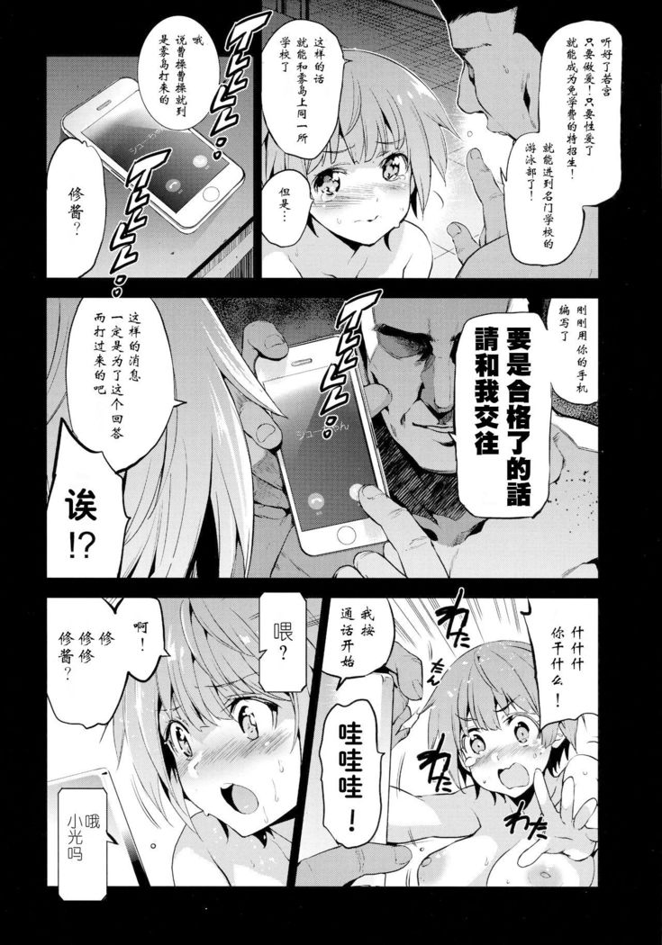 Tokutaisei Shiken - Baka Dakedo Aitsu to Issho no Gakkou Ikitai Kara Tokui Bunya de Ganbatta.