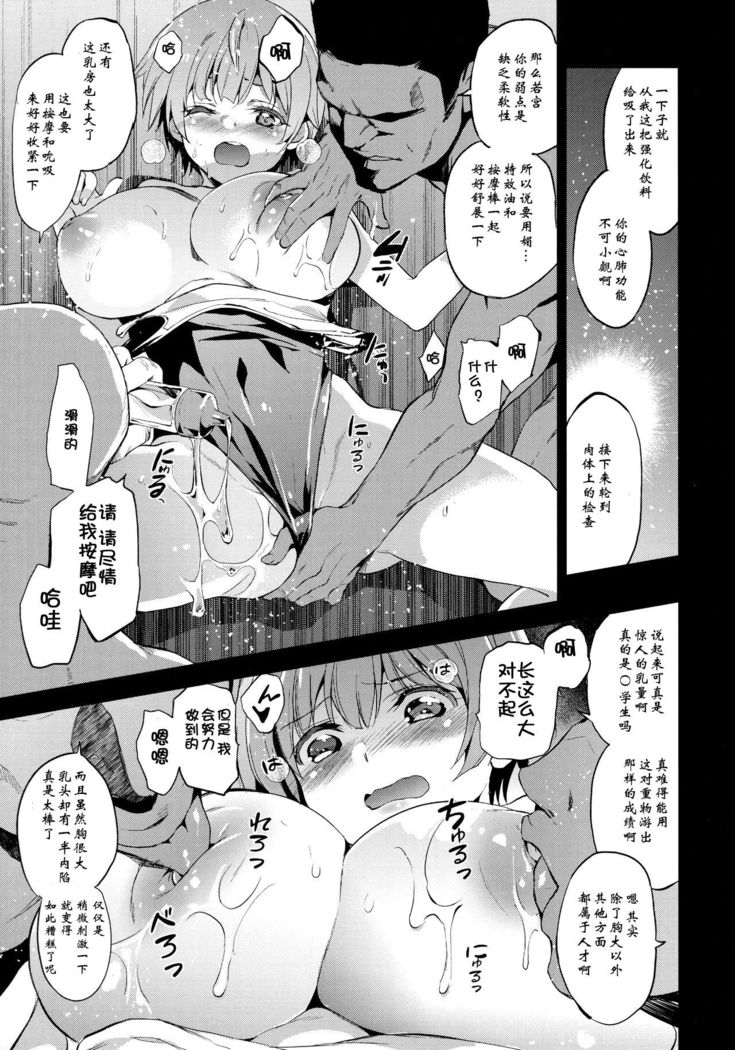 Tokutaisei Shiken - Baka Dakedo Aitsu to Issho no Gakkou Ikitai Kara Tokui Bunya de Ganbatta.