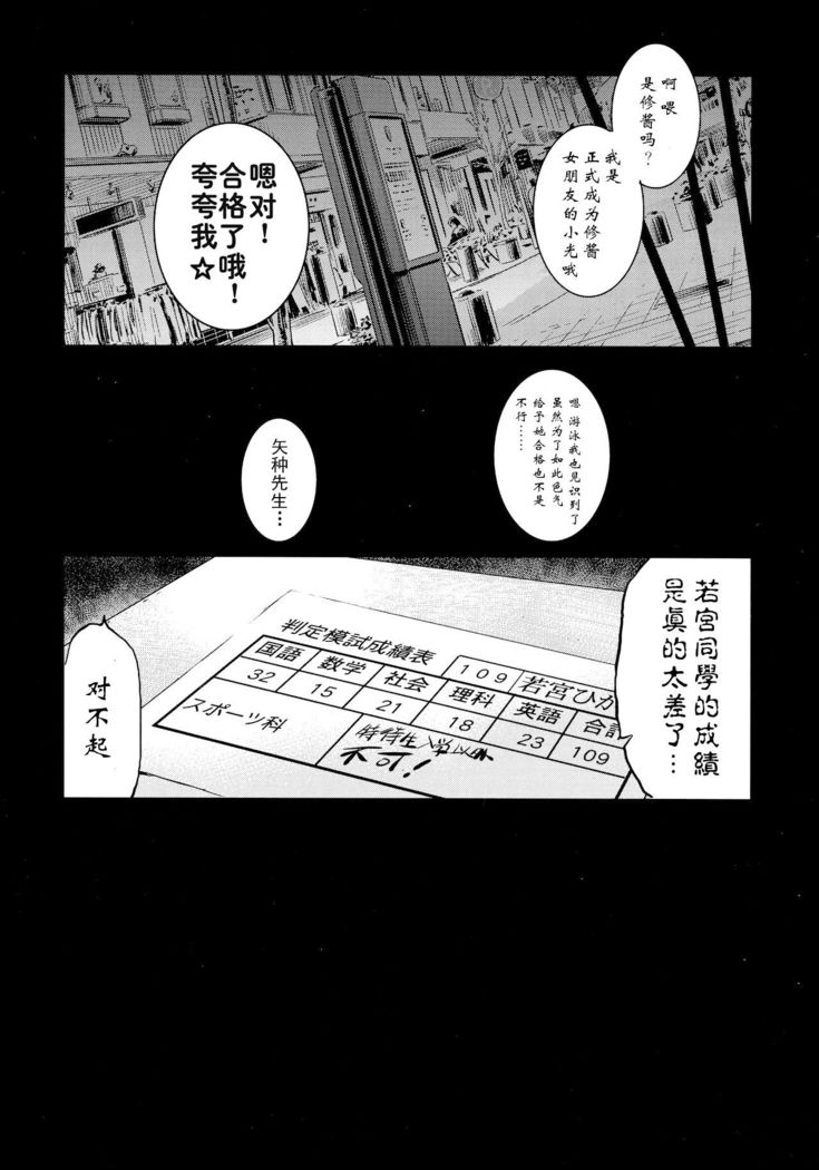 Tokutaisei Shiken - Baka Dakedo Aitsu to Issho no Gakkou Ikitai Kara Tokui Bunya de Ganbatta.