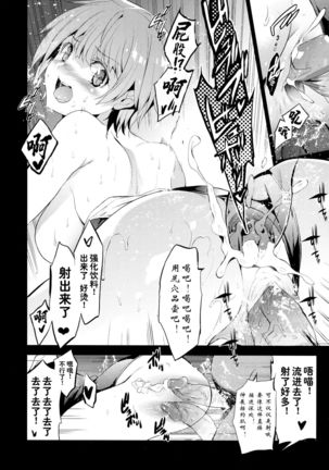 Tokutaisei Shiken - Baka Dakedo Aitsu to Issho no Gakkou Ikitai Kara Tokui Bunya de Ganbatta. Page #25