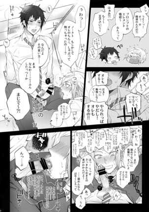 Yuri Kiss 2 Page #9
