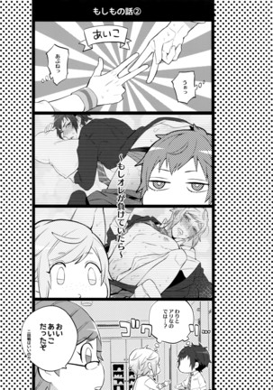 Yuri Kiss 2 - Page 16