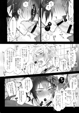 Yuri Kiss 2 Page #7