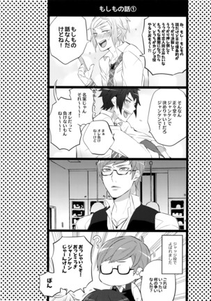 Yuri Kiss 2 Page #15