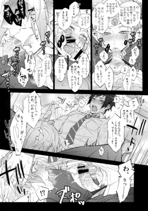 Yuri Kiss 2 Page #10