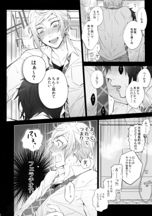 Yuri Kiss 2 Page #5