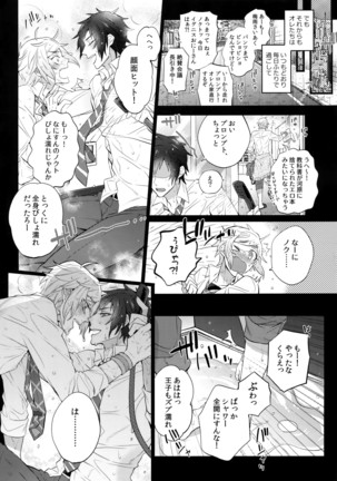 Yuri Kiss 2 Page #4